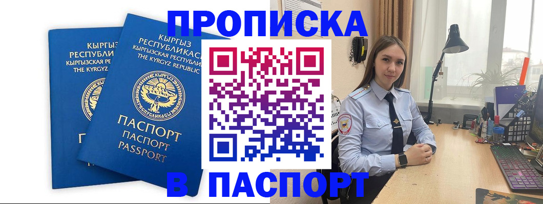 регистрация в Яранске