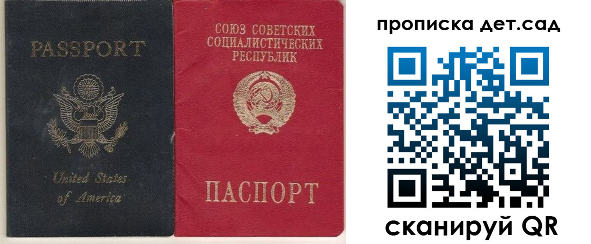 временная регистрация для школы в Яранске