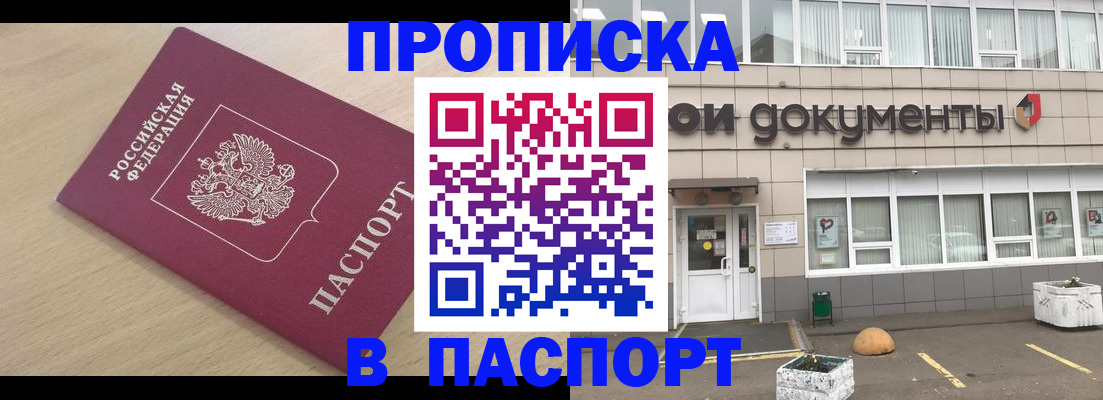 миграционный учет в Яранске