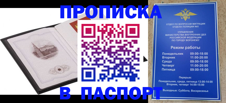 прописка в квартире в Яранске